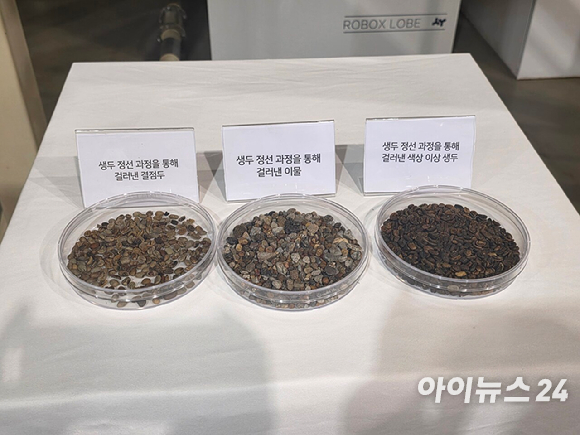 자동 투입기에 놓인 원두가 옮겨지고 있다. [사진=전다윗 기자]
