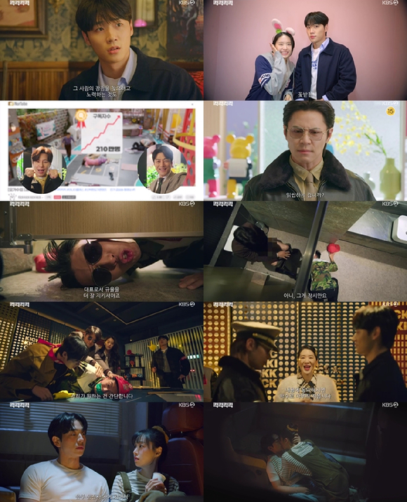 킥킥킥킥 [사진=KBS ]