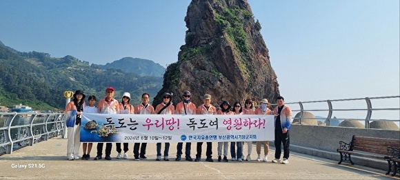 한국자유총연맹 부산광역시 기장군지회 관계자들이 독도에 입도하기 전 기념촬영을 하고 있다. [사진=한국자유총연맹 부산광역시 기장군지회]