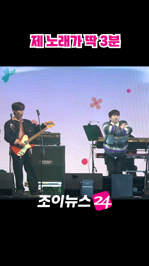 코미디언 유재필이 지난달 21일 오후 서울 송파구 잠실학생체육관에서 열린 '2026 JOY콘서트 - 보이스 오브 스프링(Voice of spring)'에서 진행을 하고 있다. [사진=문수지 기자]