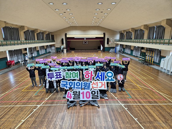 충북도선거관리위원회는 25일 보은고등학교 전교생 250여 명을 대상으로 새내기 유권자 연수를 가졌다. 사진은 4월 10일 국회의원 선거 투표 참여 독려 퍼포먼스. [사진=충북선거관리위원회]