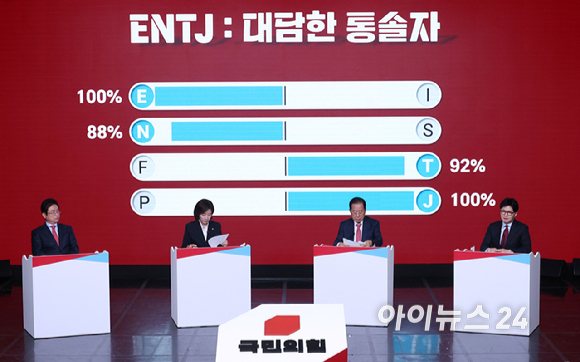 국민의힘 한동훈 대선 경선 후보가 20일 서울 강서구 ASSA아트홀에서 열린 국민의힘 대선 후보자 1차 경선 B조 조별 토론회에서 MBTI 자기소개를 하고 있다. [사진=국회사진취재단]