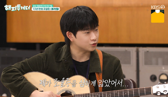 해피투게더 [사진=KBS2]