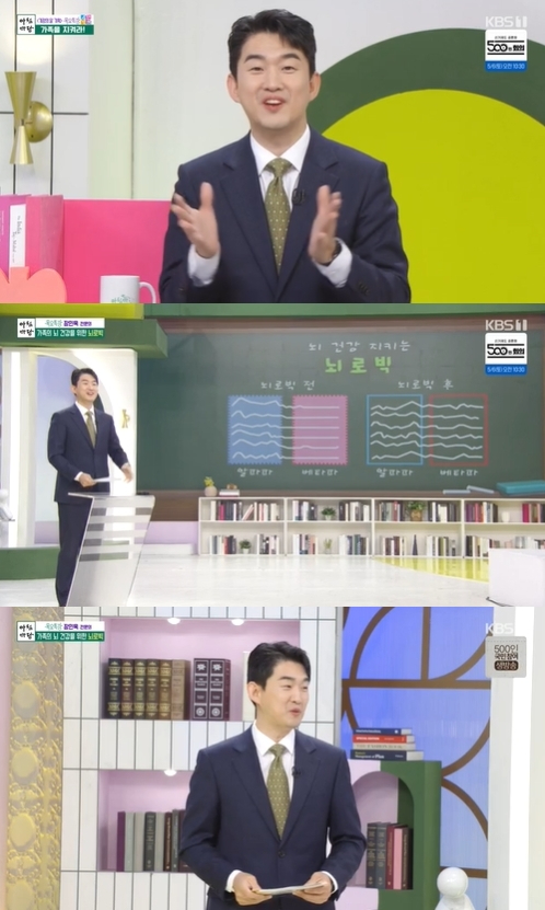 '아침마당'  신경과 전문의 박민욱이 뇌건강 관련한 특강을 펼치고 있다. [사진=KBS]