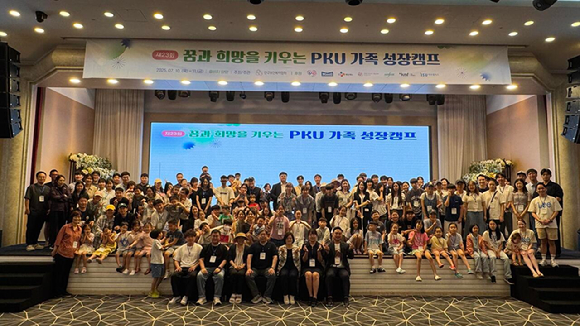 매일유업의 'PKU 가족성장캠프'가 23회차를 맞아 지난 10일부터 11일까지 강원도 쏠비치양양리조트에서 진행됐다. [사진=매일유업]