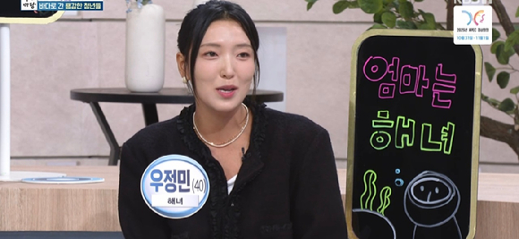 &apos;아침마당&apos; 해녀 우정민 &quot;&apos;폭싹 속았수다&apos; 염혜란 대역⋯다큐영화 제작도&quot;