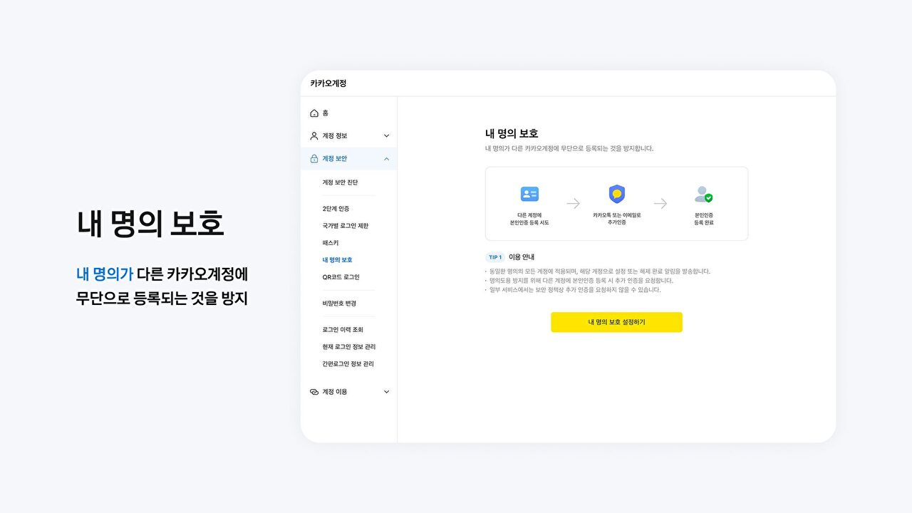 [사진=카카오]