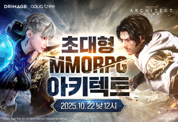 '아키텍트: 랜드 오브 엑자일'. [사진=드림에이지]