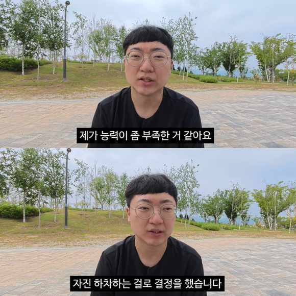 김선태가 유튜브 채널 '돈선태'에서 자진 하차를 결정했다. [사진=유튜브 채널 돈선태 캡처]