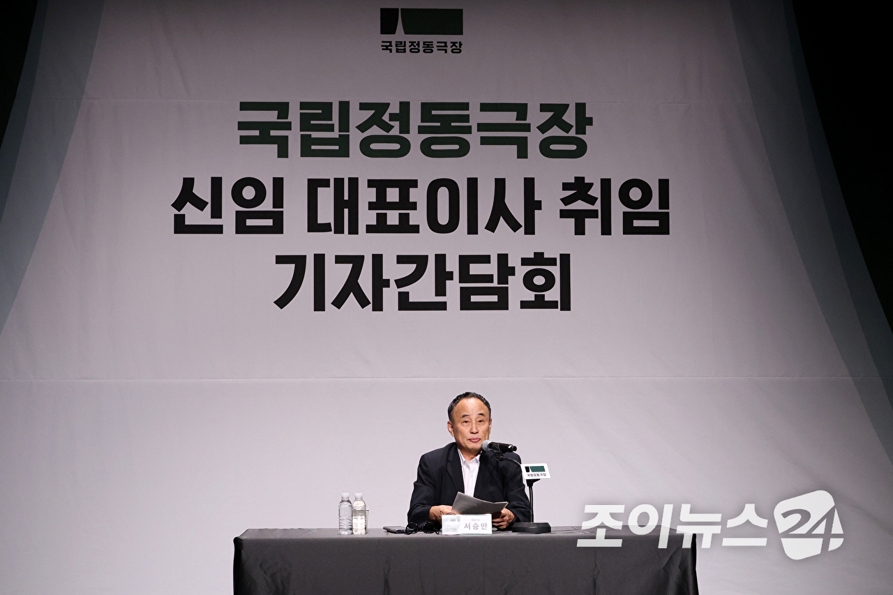 국립정동극장 제10대 대표이사로 취임한 서승만 대표이사가 22일 서울 중국 국립정동극장 세실에서 진행된 국립정동극장 신임 대표이사 취임 기자간담회에 참석해 모두발언을 하고 있다. [사진=문수지 기자]