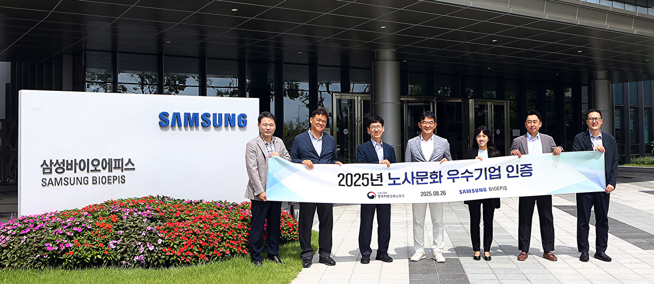 김윤태 중부지방고용노동청장(왼쪽 3번째)와 삼성바이오에피스 관계자들이 26일 노사문화 우수기업 선정 현판식을 갖고 기념 사진을 촬영하고 있다. [사진=삼성바이오에피스 제공]