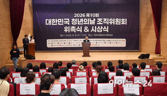 박동석 아이뉴스24 사장이 9일 서울 여의도 국회 의원회관에서 열린 제10회 대한민국 청년의날 축제 조직위원 위촉식 & 시상식에서 환영사를 하고 있다. [사진=곽영래 기자]