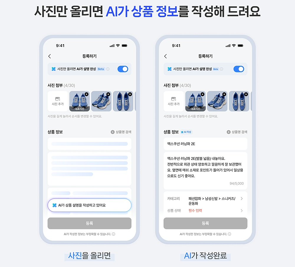 [사진=네이버]
