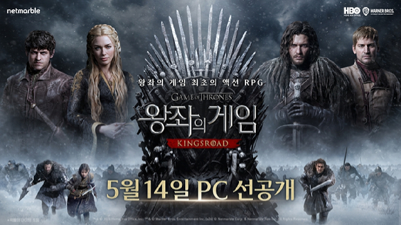 [사진=넷마블]