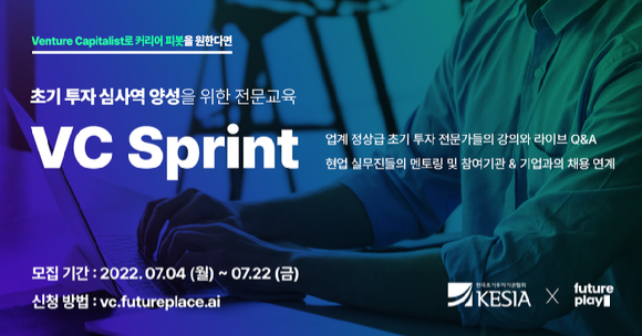 [사진=퓨처플레이]