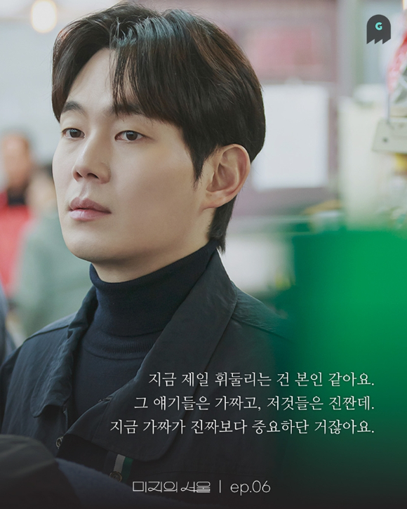 '미지의 서울' 류경수 [사진=고스트스튜디오]