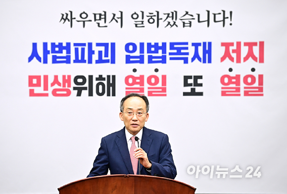 추경호 국민의힘 원내대표가 1일 오전 서울 여의도 국회에서 열린 의원총회에서 발언하고 있다. [사진=곽영래 기자]