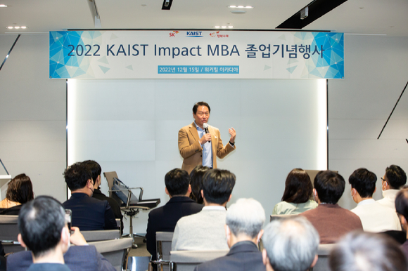 최태원 SK 회장이 지난해 12월 서울 광진구 워커힐호텔에서 열린 Impact MBA(옛 SE MBA) 졸업생 간담회에서 축사를 하고 있다. [사진=SK]