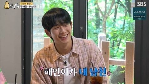 틈만나면 [사진=SBS]