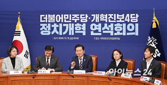 정청래 더불어민주당 대표가 12일 서울 여의도 국회에서 열린 개혁진보 4당 정치개혁 연석회의 면담에서 용혜인 기본소득당 대표, 조국 조국혁신당 대표, 김재연 진보당 상임대표, 한창민 사회민주당 대표와 기념촬영을 하고 있다. [사진=곽영래 기자]