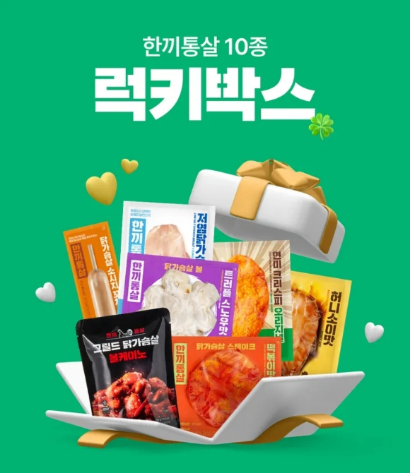 최근 '럭키박스', '랜덤박스' 등 무작위 상품을 구매하는 수요가 늘고 있다. [사진=지그재그 갈무리]