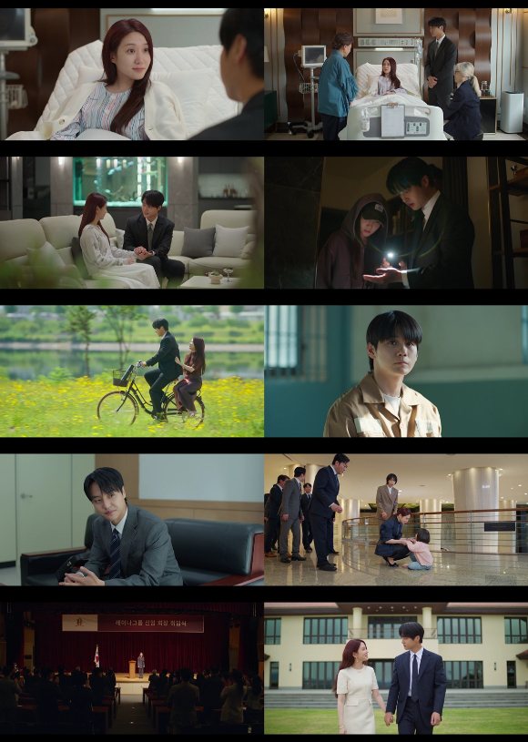'오싹한 연애' [사진=tvN 방송화면 캡처]