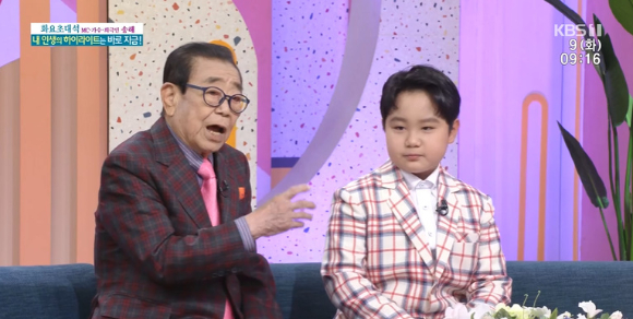 송해와 홍잠언이 '아침마당'에 출연했다. [사진=KBS 방송화면 캡처]