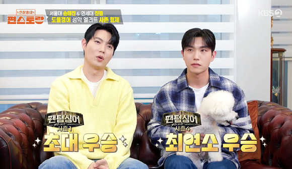 편스토랑 [사진=KBS2]