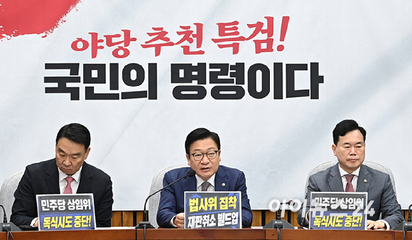 정점식 국민의힘 원내대표가 10일 서울 여의도 국회에서 열린 원내대책회의에서 발언하고 있다. [사진=곽영래 기자]