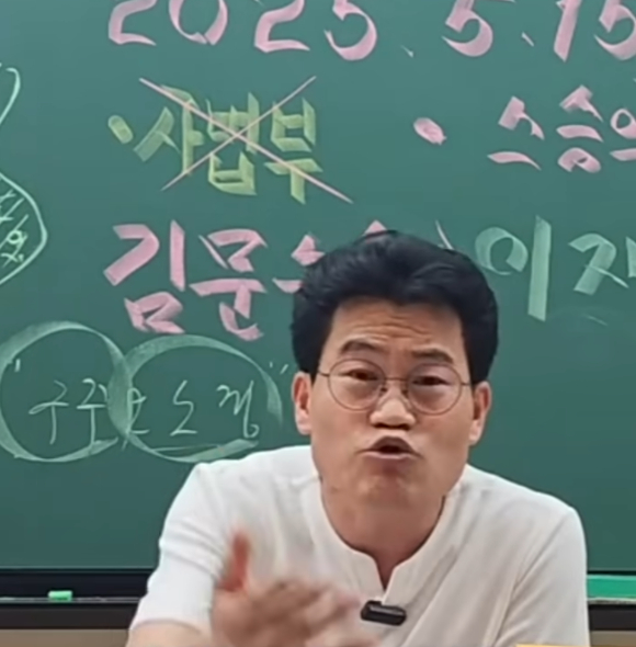 최근 은퇴를 밝힌 '전직' 스타강사 전한길 씨가 그만둔 것이 아니라 사실상 해고를 당한 것이라고 주장했다. [사진=유튜브 채널 '꽃보다전한길']
