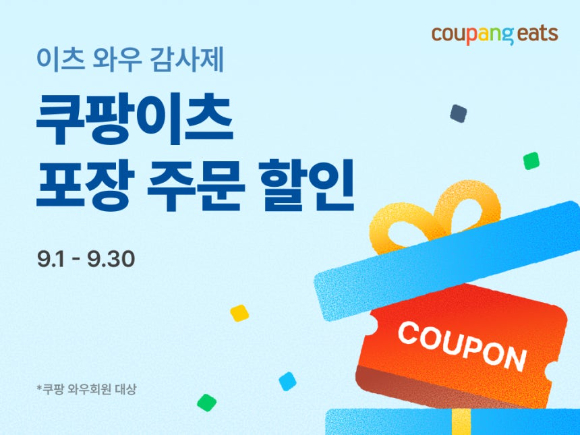 배달의민족이 픽업 주문 서비스를 더욱 간편하게 이용할 수 있도록 사용자 인터페이스(UI)를 개편했다. [사진=우아한형제들]