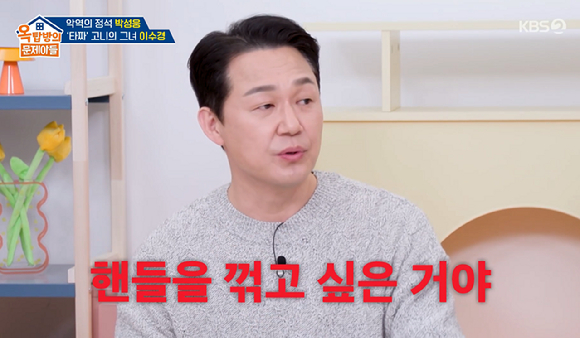 옥문아 [사진=KBS2]