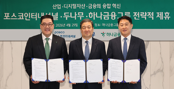 하나금융그룹 명동사옥에서 이은형 하나금융그룹 부회장(사진 왼쪽), 이계인 포스코인터내셔널 사장(사진 가운데), 오경석 두나무 대표(사진 오른쪽)가 업무협약 기념 촬영을 하고 있다. [사진=하나금융그룹]
