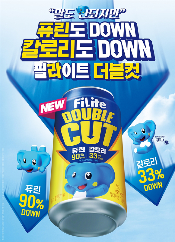 하이트진로가 더블 컷 한정판을 출시했다. [사진=하이트진로]