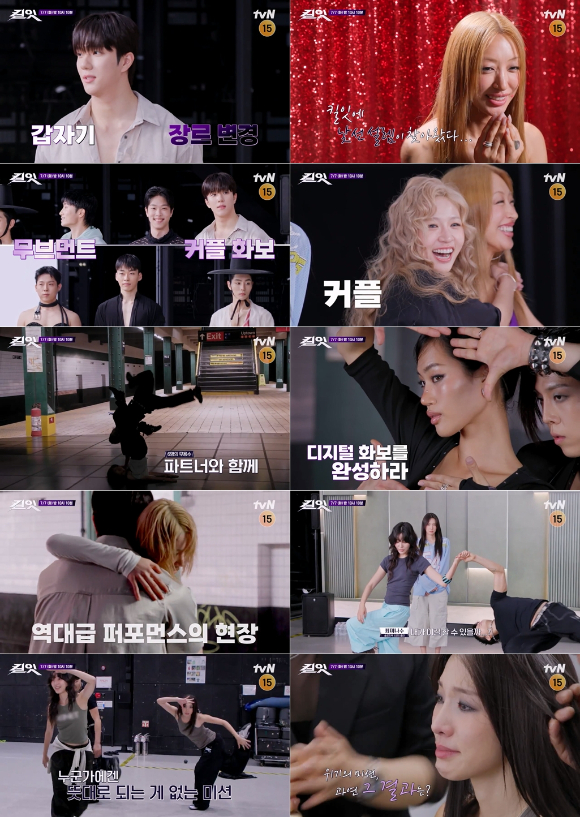 '환승연애4' 조유식, '킬잇'서 최미나수 만났다⋯'연프 대통합'