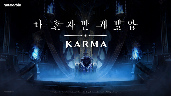 [사진=넷마블]