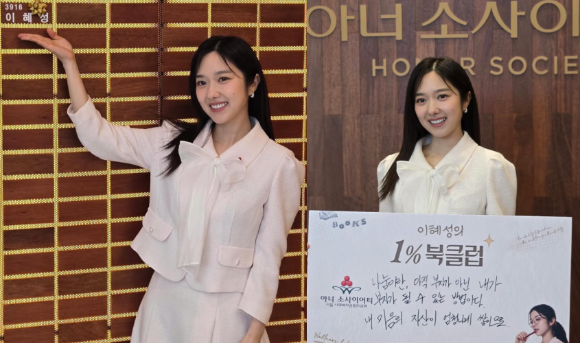 이혜성 [사진=이혜성 인스타그램 ]