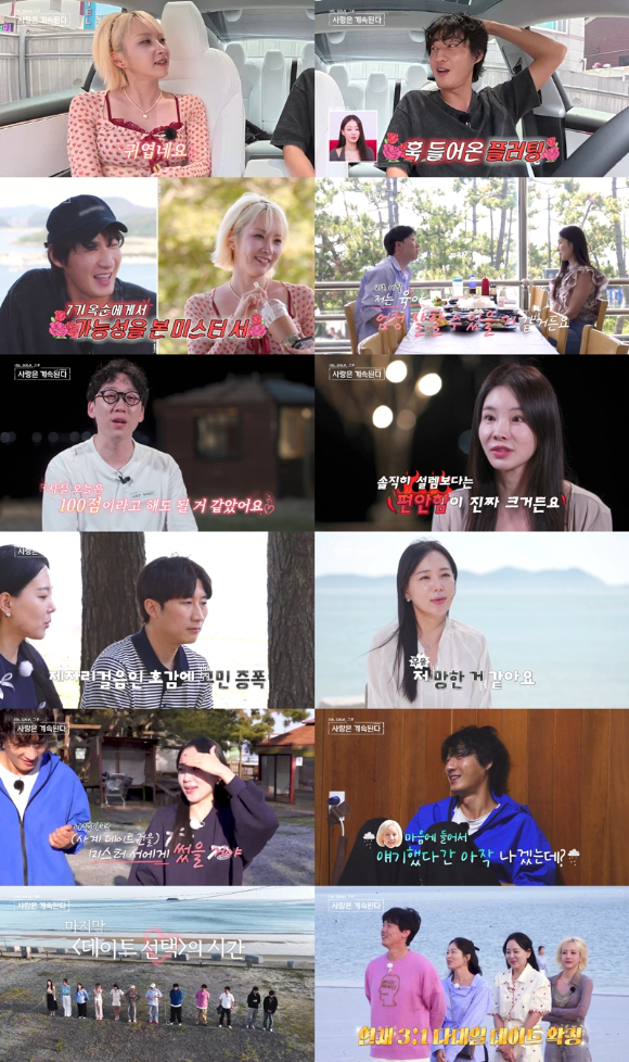 나솔사계 [사진=SBS PLUS, ENA ]