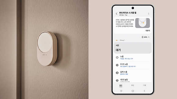 삼성전자의 스마트싱스와 이케아의 매터 기기. [사진=삼성전자]