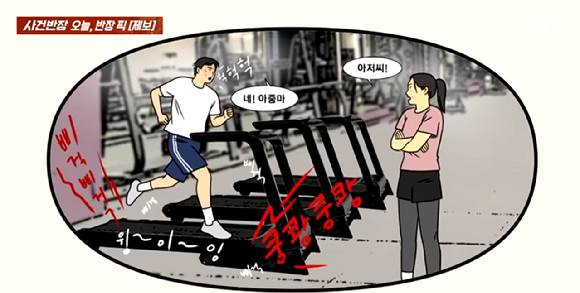 40대 중후반으로 보이는 여성에게 아줌마라고 불렀다가 외모 비하 폭언까지 들었다는 10대 남학생의 사연이 전해졌다. [사진=JTBC]