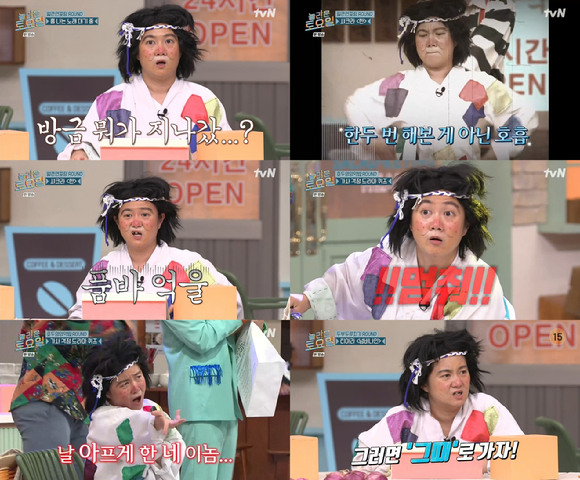 tvN '놀라운 토요일' 박나래가 웃음을 선사했다.  [사진=tvN]