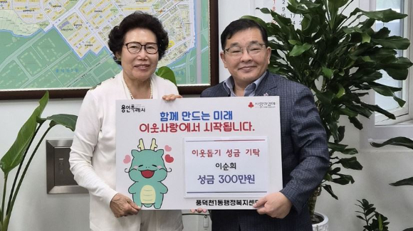 한 80대 노인이 경제적으로 어려운 상황 속에서도 수천만원을 기부해 따뜻함을 주고 있다. 사진은 80대 A씨가 전한 손 편지. [사진=용인시]