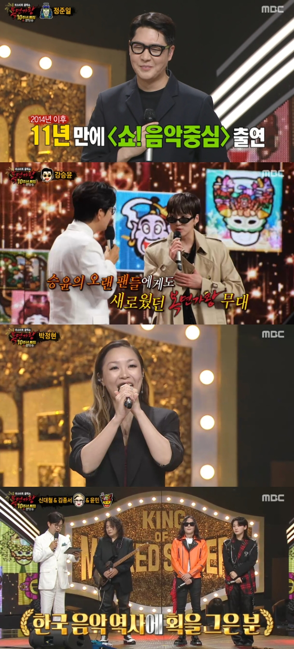 가수 정준일, 강승윤, 박정현, 김종서, 신대철, 윤민이 '복면가왕'에 출연해 대화를 나누고 있다. [사진=MBC 방송화면 캡처]