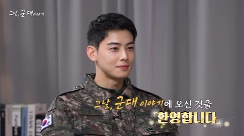 차은우가 출연했던 '그날 군대 이야기' 영상 [사진=KFN 유튜브]