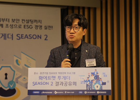 서울 용산전자랜드 랜드홀에서 개최한 화이트햇 투게더 2기 결과공유회에서 유인상 CJ올리브네트웍스 대표이사가 개회사를 하고 있다. [사진=CJ올리브네트웍스]