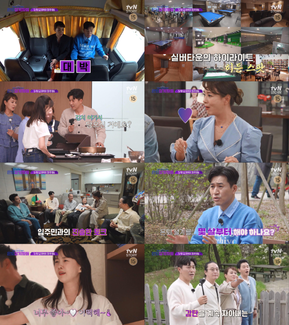 김원희, 김종민의 초밀착 실버타운 탐방기 '은퇴설계자들'이 오는 10일 tvN STORY에서 첫방송된다. 사진은 하이라이트 영상. [사진=tvN STORY]