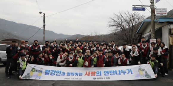 한국철강협회 회원사 임직원 80여 명이 19일 서울시 노원구 상계동 일대에서 연탄 나눔 봉사활동을 진행하면서 기념 촬영 중이다 [사진=한국철강협회]