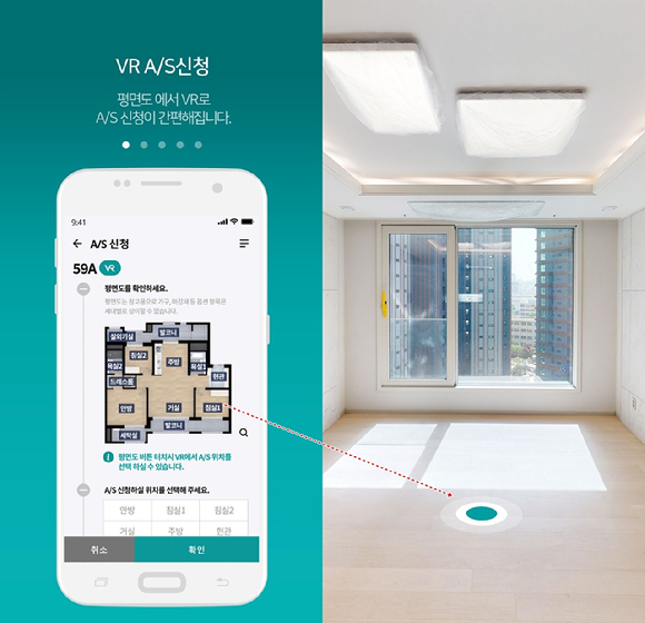 삼성물산 사후관리 모바일 앱 신청 화면. [사진=삼성물산]