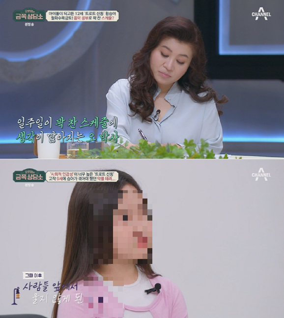 KT, '올레 tv 키즈랜드' 오은영 박사.(기사 내용과 무관한 사진) [사진=KT]