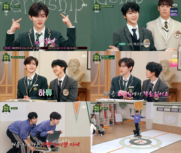 제베원 장하오와 석매튜가 '아는 외고'에 출연했다. [사진=JTBC 방송화면 캡처]